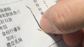 小票上扣字？我猜你也有这样玩过