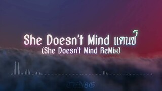 #เพลงแดนซ์ #เพลงฮิตในtiktok She Doesn't Mind แดนซ์ (She Doesn't Mind Remix dj Thailand)