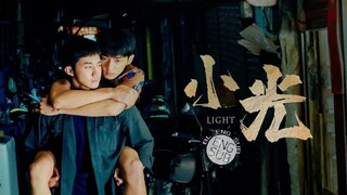 Film : (Taiwanese remake) Light (2021)