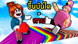 ขึ้นบนได = ตาย | Roblox Stairs Of RAGE