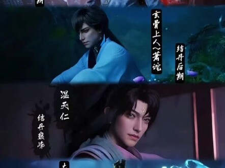 凡人修仙传乱星海F4