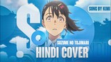 Suzume No Tojimari Nanoka Hara Full Song Hindi Cover