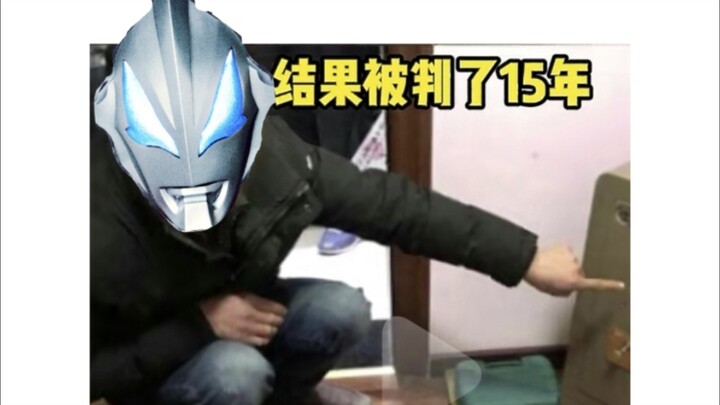 捷德奥特曼