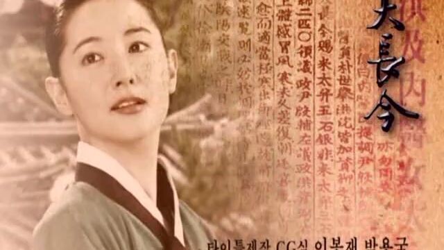 jewel in the palace episode 47