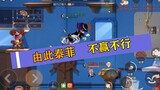 Tom and Jerry Christmas Season: Taffy continuously attacks teammates, what will you do?