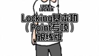 Tin vui về hip-hop lock không có kỹ năng cơ bản 🔒Bước thứ ba để rèn luyện các kỹ năng cơ bản!