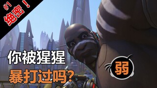 OW绝密档案：把铁拳的语音连起来，发现惊人真相：温斯顿真的可怕！