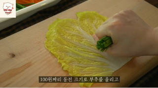 How to make Korea Vegetarian 3 #MiuMiuFood