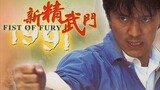 Fist of fury (1991) Stephen chow Dubbing Indonesia