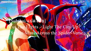 [Subthai/แปลไทย] Cut The Lights - Light The City Up (Spider-Man- Across the Spider-Verse)