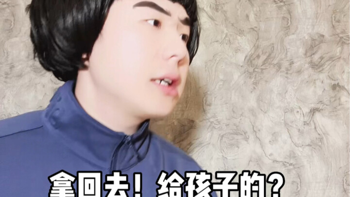 给红包的几种人