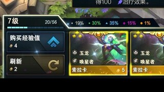对手：‘过分了，七级三星奶妈？这怎么玩！’