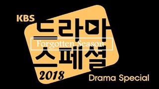 Forgotten Season | English Subtitle | KBS Drama Special S9 (2018)