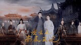 Pratinjau Akhir "Kelahiran Kembali Putri Nanchen"｜Ren Jialun Bailu