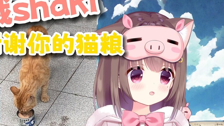 Princess Pig: I feel like I am feeding a cat and it runs towards me and calls me~shaki~