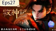 review tales of herding god Eps 27