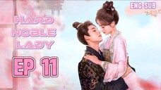 🌹EP11🌹 Hard Noble Lady