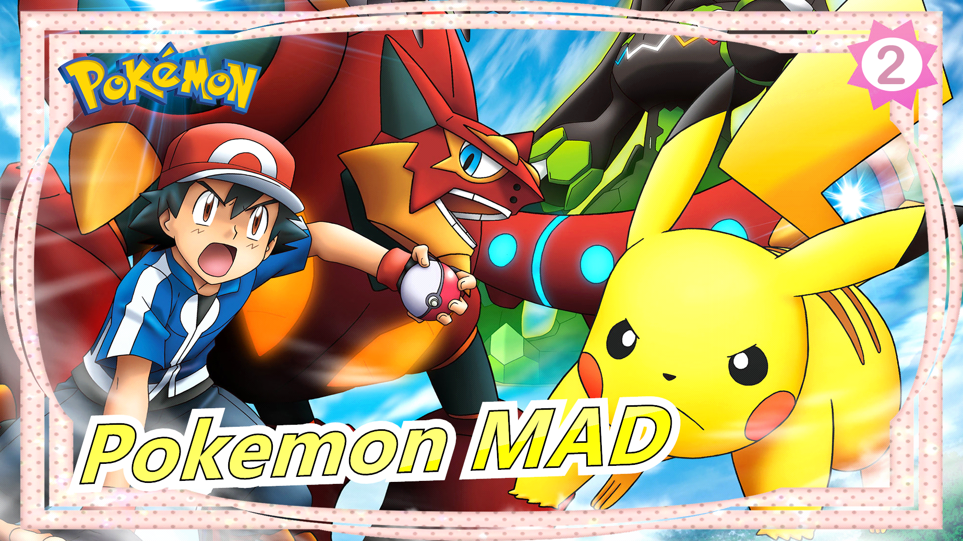 Pokemon 4k Gotcha Extended Mv Bump Of Chicken Acacia Epic Mashup 2 Bilibili