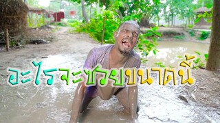 ตลกอินเดียสนุกๆ(พากย์ไทย) ตอน แบบนี้ต้องไปทำบุญ