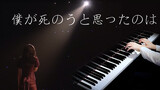 Instrument Playing|Mika Nakashima "THE FIRST TAKE"