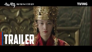 Queen Woo (2024)| Korean Drama | Official Trailer Part 2