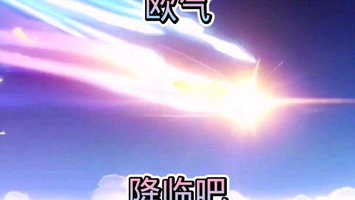 见到此视频者点赞的单抽出金，三连的十连双黄