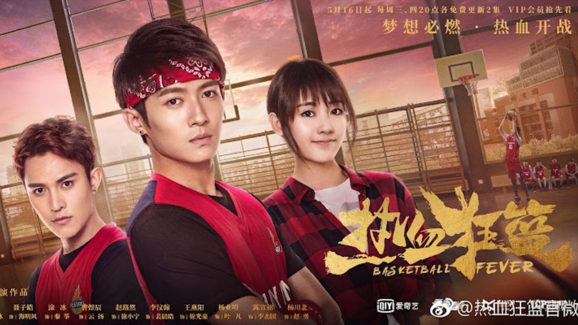 Basketball fever chinese drama ep 1 eng discount sub