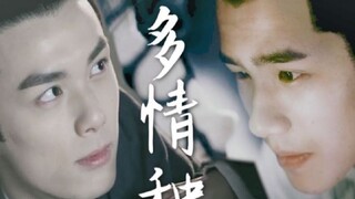 [Lei Hao] "Tôi không muốn làm anh trai của bạn" | Hướng cốt truyện [Baili Hongshuo X Asule] [Wu Lei 