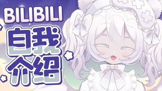 【B站入驻自我介绍】大家好！我是职业插画师普梨魔芽璃流！也在当vtuber的妈妈哦！