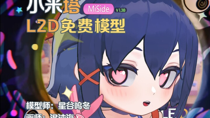 【Live2D免费模型】小米塔听说你在卡带里很担心你