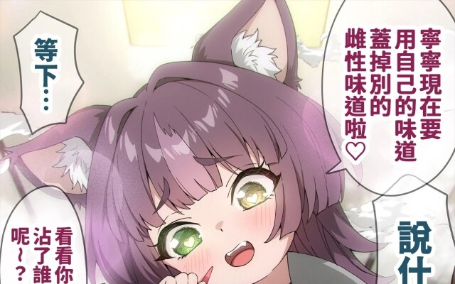 对我的爱太重的不良猫！