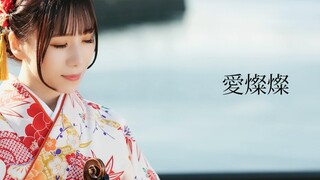 『愛燦燦』 美空ひばり／バイオリンカバー 石川綾子 “AI SANSAN” Hibari Misora/ violin covered by Ayako Ishikawa