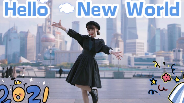 【栗子沈莹】Hello·New World 新年快乐！