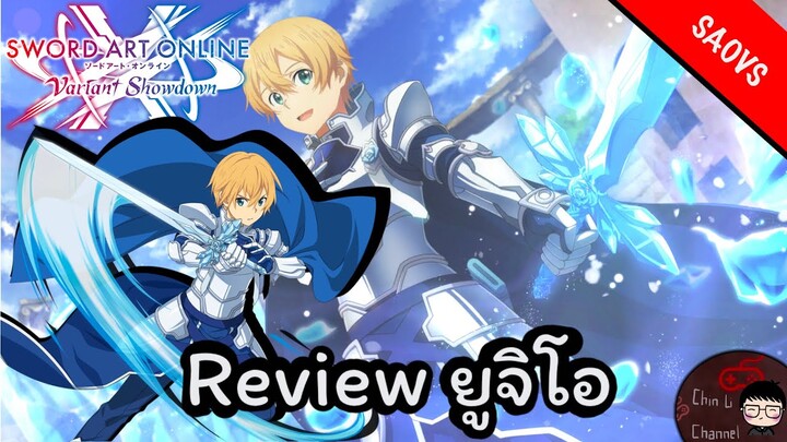 SAOVS - REVIEW NEW LIMITED CHARACTER INTEGRITY KNIGHT EUGEO | Sword Art Online Variant Showdown
