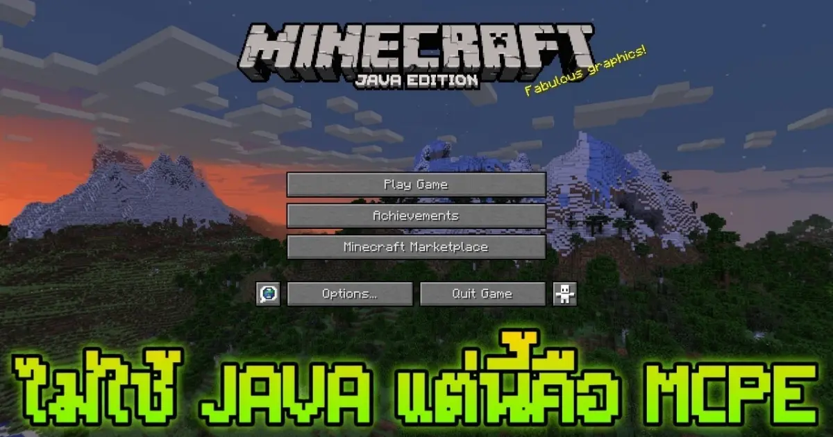 แจก สอนลง Resource Pack Java ทำให Minecraft Pe เหม อนก บภาค Java Bilibili