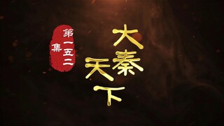 第152集 草原狼囊人事件