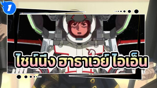 [ไชน์นิ่ง ฮาธาเวย์ ไอเอ็น]Möbius (เสียงผู้หญิงทั้งหมด)_1