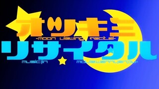 【少年T】还记得一起奔跑过的那个夏日吗？「オツキミリサイタル/じん」