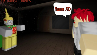 Roblox THAI GHOST STORIES 3 เรื่องเล่าผีไทยตอน3 (ผีนางรำ ผีโพง ผีพราย ผีตายโหง ผีตายทั้งกลม)