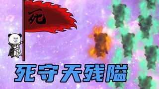 【玄武四象Ⅹ】第97集：大帝不灭身