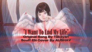 "I Want To End My Life" // Takayan 🥲 Scuff English Cover By AUSHAV [Welcome To The N.H.K.]