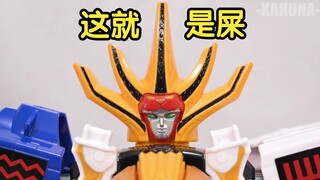 DX机器人宇宙 牙吠王 无废话变形合体把玩