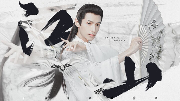 【前方高燃A爆】这才叫神仙打架！极致丝滑踩点｜千万别眨眼 ｜罗云熙｜上官透