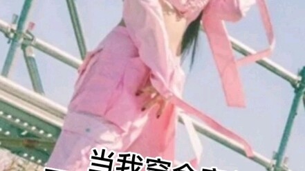 女大学生穿金容仙打歌服社团招新！