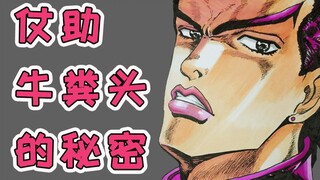 【JOJO】手绘画出仗助发型的惊天大秘密