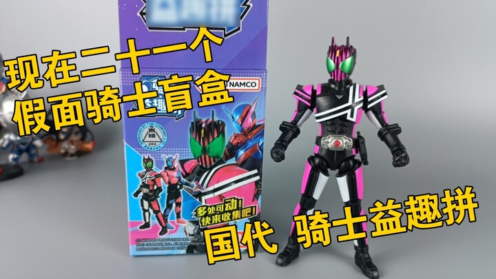 Simply open the box and play Kamen Rider Decade