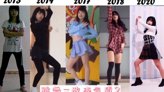 【小茶】自学韩舞7年历程变化。学舞=等于学会摄影＋剪辑＋化妆。集美入股不亏。自己给自己挖黑历史.