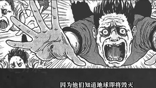 [Junji Ito]Ngôi sao địa ngục tập 3, 4 và 5