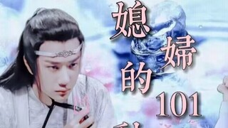 【Melamun Setelah Menikah】 101 Cara Membuat Menantu/Episode Penuh/Xian Wang/Shuang Jie/HE/Patung Baya