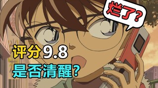 Rating is still 9.8? How outrageous are the Avengers in Conan! Sharp review of the worst Conan episo